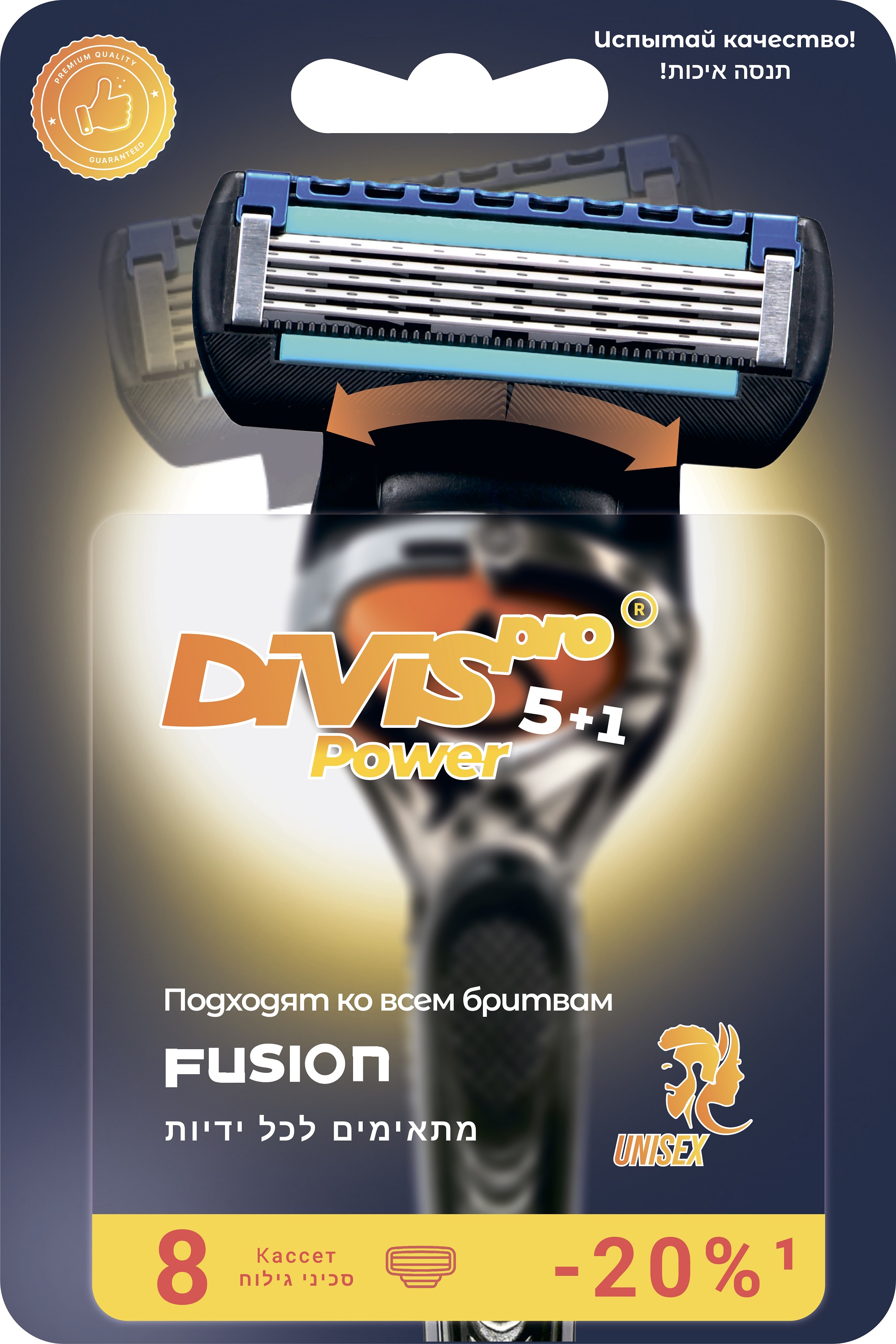 Аналог Gillette Fusion Power сменные кассеты для бритья DIVIS PRO POWER5+1, 8s